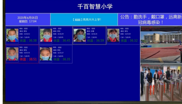 智慧校园方案综述