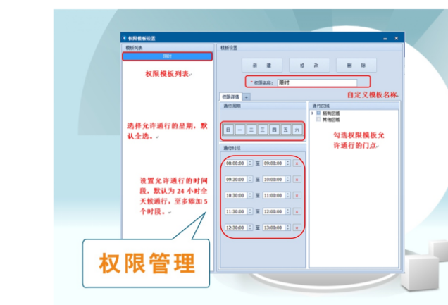 智慧校园方案综述