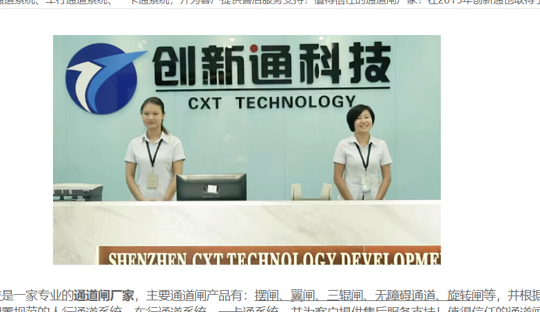 速通门优势 速通门未来通道闸市场的领导产品